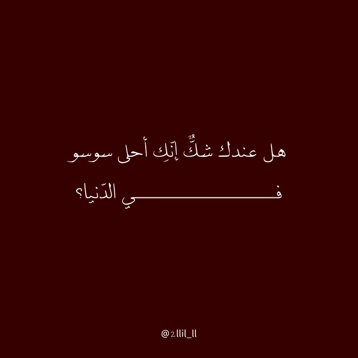 منشن لسوسو❣️
في حفل Joy Awards 2026 اللي أقيم في الرياض ضمن موسم الرياض، صرحت النجمة الترك