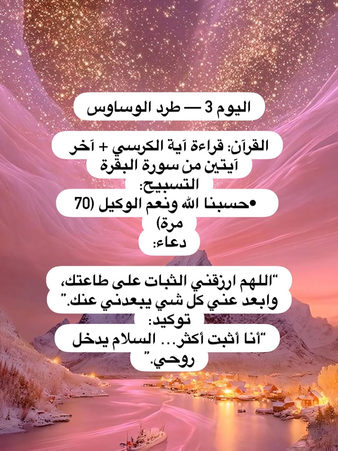 🌿 كيف أسوي تحدّي التقرب من الله خطوة بخطوة؟

📌 ١. حددي وقت ث - Download Instagram Video