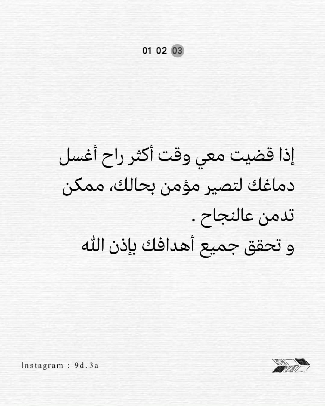 كل شيء ذكرته فوق مش مجرد “نصائح” — هذي دروس من الحياة نفسها. - Download Instagram Video