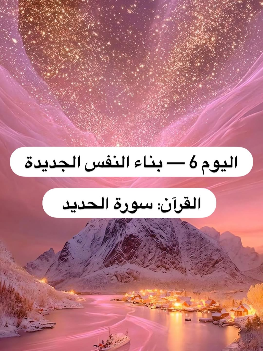 🌿 كيف أسوي تحدّي التقرب من الله خطوة بخطوة؟

📌 ١. حددي وقت ث - Download Instagram Video