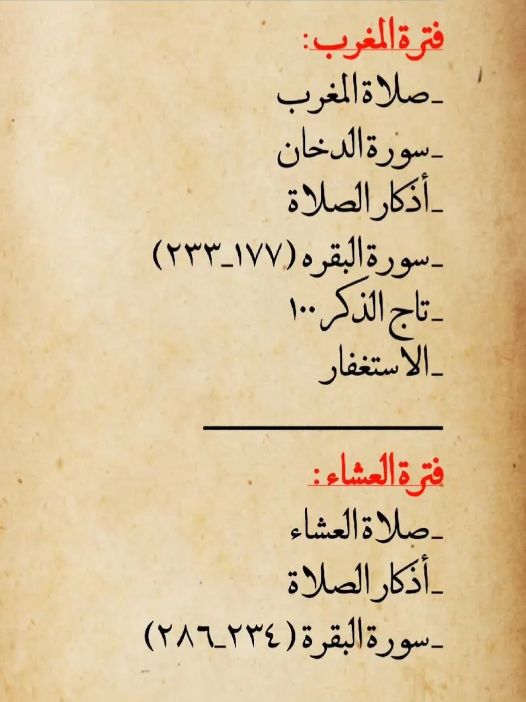 جدول سوف يغير حياتك ١٨٠ درجة للأفضل
Follow → [ @quran_rel]✔أ - Download Instagram Video