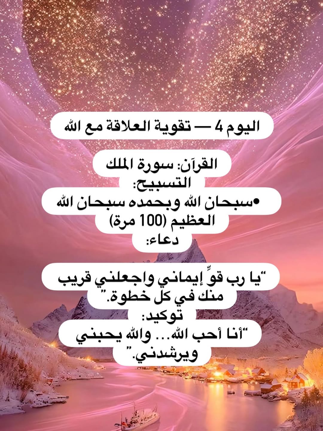 🌿 كيف أسوي تحدّي التقرب من الله خطوة بخطوة؟

📌 ١. حددي وقت ث - Download Instagram Video