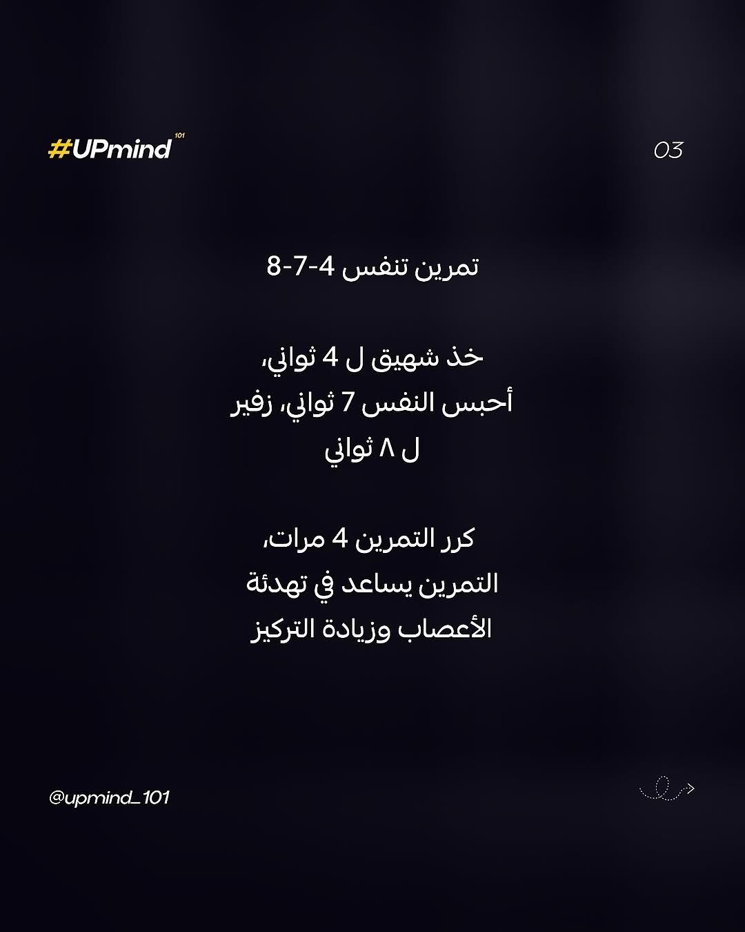 تمارين بسيطة لتقوي تركيزك 🧠 (Part 2) - Download Instagram Video