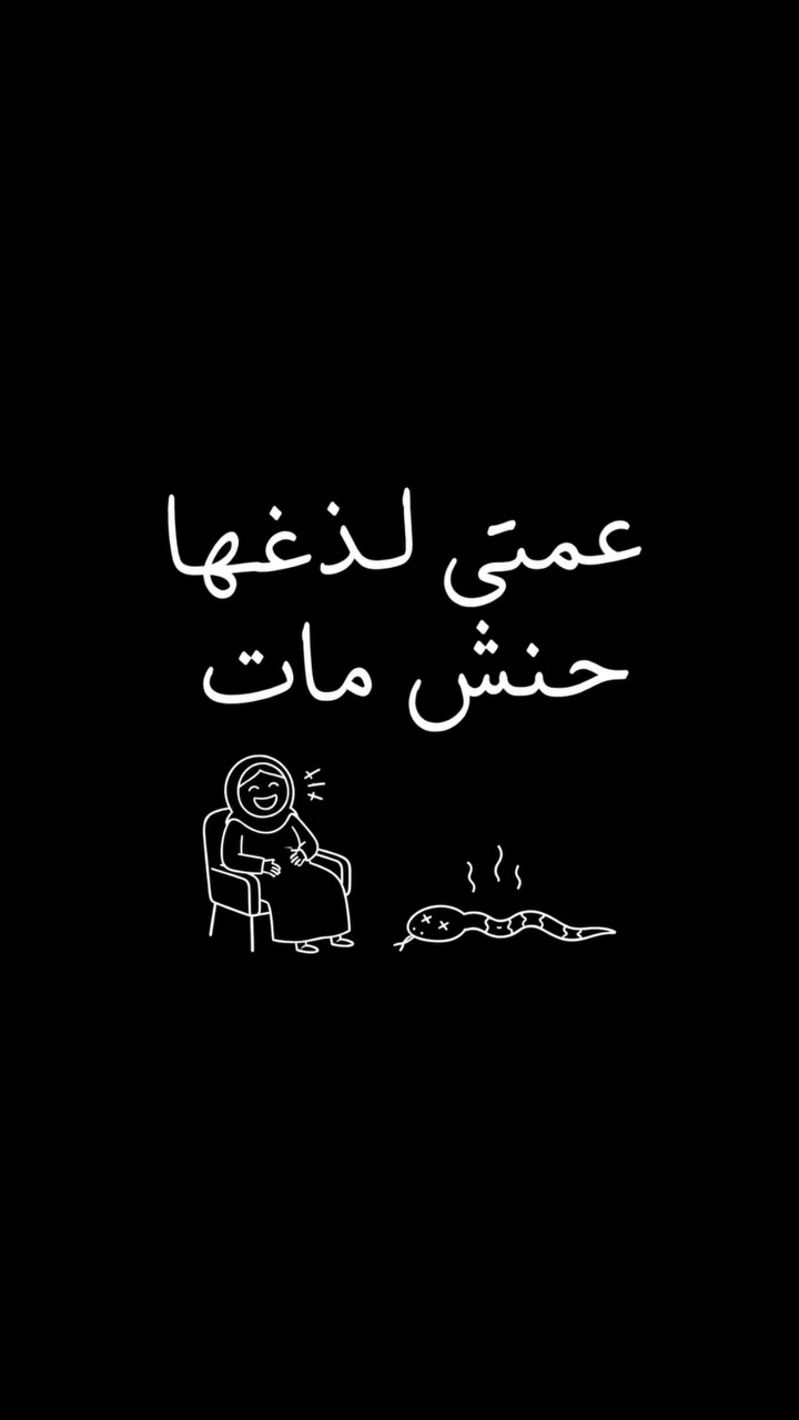 𓆉︎𓆉︎𓆉︎𓆉︎𓆉︎
اكسبلور #explore #fyp #اقتباسات #كبرياء