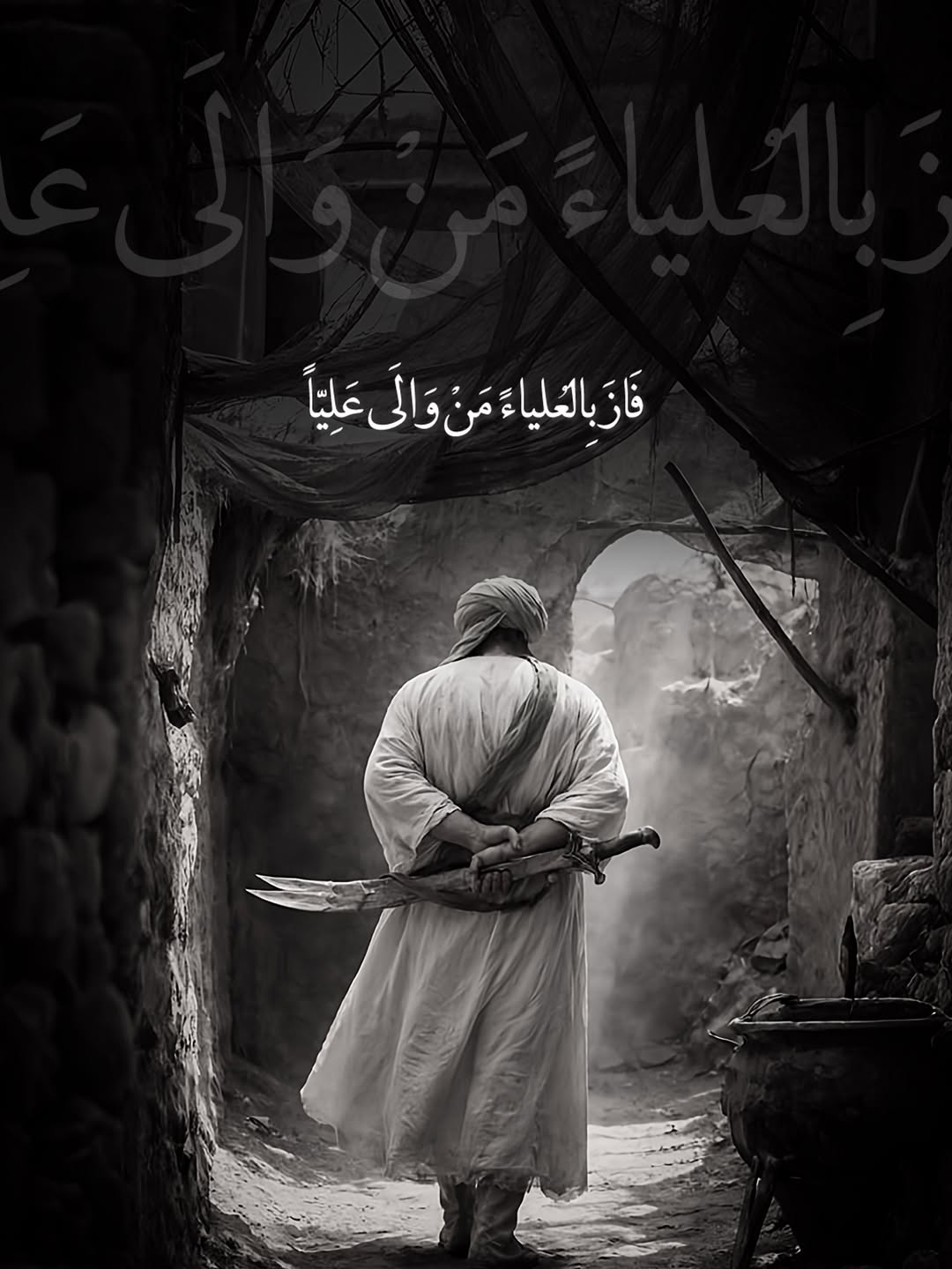 فَاَز بِالعُلياءً مَنَّ وَالَىٰ عَليّاً.View all 91 comments
