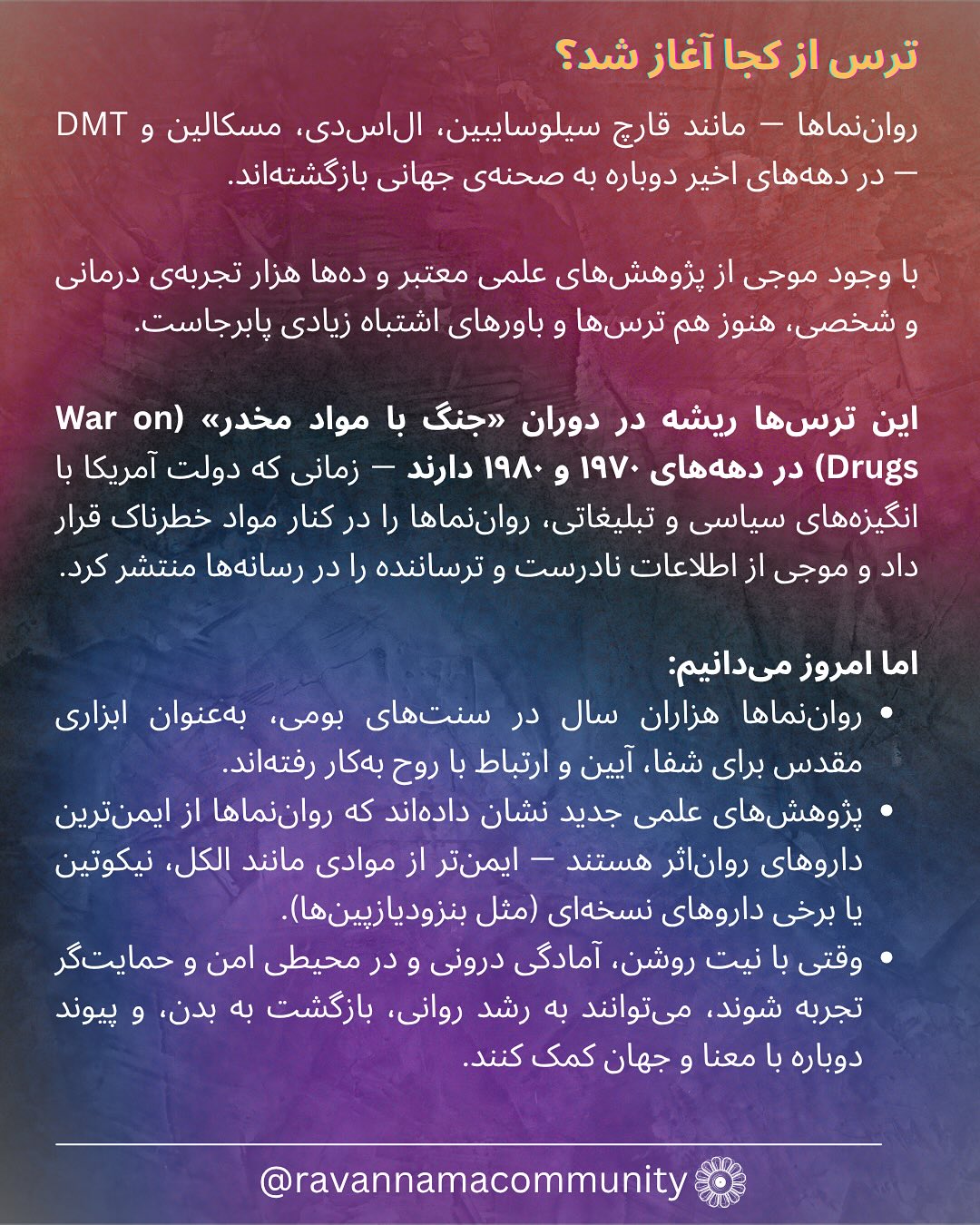 سال‌هاست باورهای نادرست زیادی درباره‌ی روان‌نماها تکرار می‌شود ‎از «اعتیادآور بودن» گرفته…