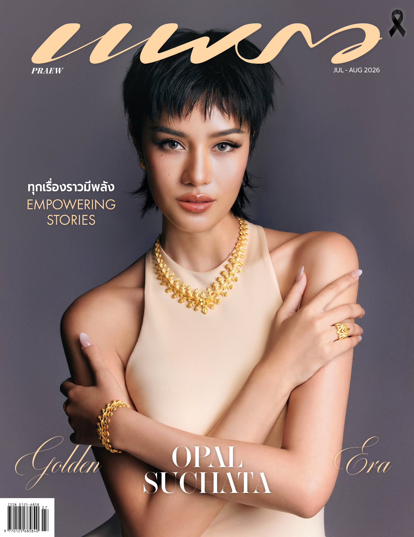 เตรียมพบกับ Golden Era "โอปอล สุชาตา" #suchaaata บนปก นิตยสารแพรว ก.ค. - ส.ค. 69…