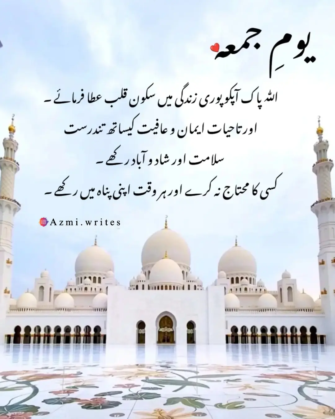 Juma Mubarak...🕌.....🤲 #urduposts #islamicquotes #islamzindabad #islamicpost #jumaView all 101 comments